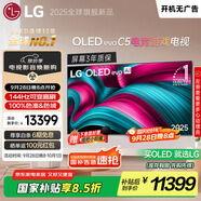 LGC5系列?65英寸OLED電視 4K超高清巨幕觀影 AI電視 144Hz?65C4升級款 家電國家補(bǔ)貼 OLED65C5PCA