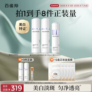 百雀羚（PECHOIN）至臻皙白2.0水乳精華套裝美白淡斑提亮品質(zhì)國貨