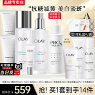 玉蘭油（OLAY）美白水乳超抗小白瓶抗糖淡斑護(hù)膚品套裝禮盒煙酰胺精華送女友禮物 【淡斑3步】美白水+乳+淡斑精華