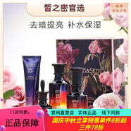 玫莉蔻（morningskin）旗艦正品直營店補(bǔ)水保濕瑩潤亮膚彈潤美肌實(shí)體直發(fā) 玫瑰臻透潔面+水+乳+精華4件套
