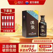 茅臺(tái)（MAOTAI）貴州茅臺(tái)酒股份有限公司出品 漢醬酒3.0 51度 500mL 1瓶