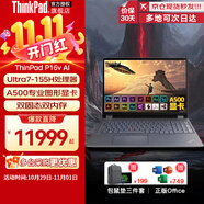 ThinkPad聯(lián)想P16v 移動圖形工作站 聯(lián)想CAD畫圖三維建模工程設(shè)計(jì)專用顯卡ibm筆記本電腦 Ultra 7-155H RTX A500顯卡 64G內(nèi)存 2TB固態(tài)硬盤丨定制