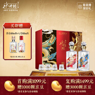 水井坊 珍藏（龍鳳）53度 500ml*2瓶 禮盒裝 濃香型白酒 