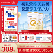 合生元（BIOSTIME）派星 幼兒配方奶粉 3段(12-36個月) 新國標 800克*2罐 