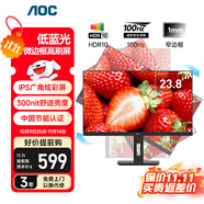 AOC顯示器 IPS電腦顯示屏幕 旋轉升降 辦公學習護眼低藍光 臺式拓展筆記本外接擴展屏23.8英寸24P10Q