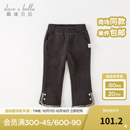 戴維貝拉（DAVE＆BELLA）兒童九分褲女童小香風(fēng)褲子雪尼爾中大童喇叭褲秋冬新款寶寶休閑褲 深灰色【DB4237324-N】 130 cm（建議身高120-130cm）