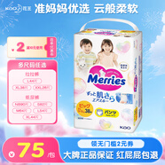 花王（KAO）妙而舒官方進(jìn)口超薄透氣干爽嬰兒紙尿褲尿不濕拉拉褲學(xué)步褲NB-XL 學(xué)步褲XL38片（拉拉褲）
