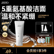 AOEO氨基酸山茶花洗面奶女旅游出游煥新潔面乳男控油保濕護膚品100g 洗面奶100g