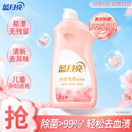 藍月亮內衣清洗液內衣洗衣液500g翻蓋裝 去血漬除菌>99% 兒童孕婦適用