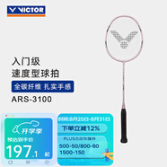 威克多（VICTOR）羽毛球拍單拍 全碳素入門級進攻型輕量拍TK-HMR L小鐵錘EX球拍 神速3100 粉紅I-4U 已穿線