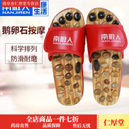 南極人（Nanjiren）鵝卵石足療拖鞋 南極人按摩拖鞋足底穴位鵝卵石足療鞋男女腳底 鵝卵石 紅色 適合43-44腳穿