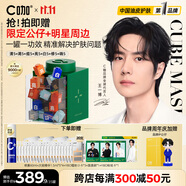C咖王一博同款面膜套裝35罐清潔控油祛痘補水保濕減黃提亮涂抹小罐膜