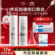 伊膚泉（EVE CHARM）醫(yī)用透明質(zhì)酸鈉修復(fù)液100g醫(yī)用透明質(zhì)酸鈉修復(fù)軟膏50g水乳套裝
