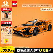 樂(lè)高（LEGO）積木拼裝機(jī)械組系列42196 橙色蘭博基尼不可遙控男孩玩具生日禮物