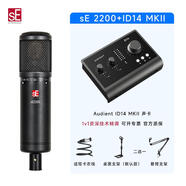 se2200現(xiàn)場卡拉ok麥克風(fēng)大膜片多指錨唱歌錄音配音聲卡電容麥克風(fēng) sE2200+AudientiD14MKII聲