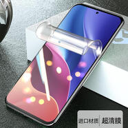 初錦適用海信a9水凝膜高清a7cc磨砂膜防反光a5pro防窺膜防藍(lán)光護(hù)眼touch音樂(lè)閱讀手機(jī)保護(hù)膜touchlite 海信A5ProCC高清水凝膜【兩片裝】 其他手機(jī)型號(hào)