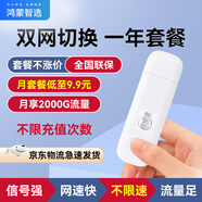 華為智選隨身wifi三網(wǎng)通用可插卡無限制便攜4G高速隨行無線網(wǎng)卡車載不限速移動通用流量非2025款5g手機可連 【插電款+雙網(wǎng)版】聯(lián)通移動+2000G*12個月