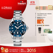 天梭（TISSOT）手表 海星系列女表 瑞士石英女士鋼帶腕表潛水表生日禮物