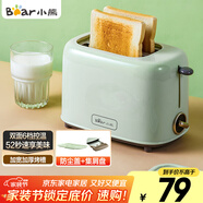 小熊（Bear）面包機 多士爐早餐烤吐司機 烤三明治面包片2片家用多功能輕食機 6檔烘烤帶防塵蓋DSL-C02W1綠色