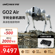 宇樹(shù)Go2 機器狗 AI大模型 四足機器人 仿生陪伴機器人 具身智能 語(yǔ)音交互  電子寵物機械狗 高端禮物 Go2 Air【科技體驗推薦】
