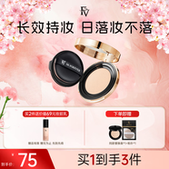 FV氣墊bb海藍(lán)肌密水光精華氣墊遮瑕水潤(rùn)保濕持久不脫妝教師節(jié)