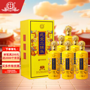 永豐牌北京二鍋頭 帝王黃龍 清香型白酒 42度 500mL*6瓶 優(yōu)級(jí)酒中秋送禮