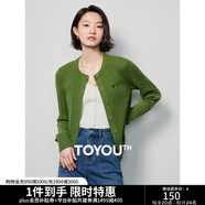 初語小香風(fēng)針織開衫女2024年秋季新款圓領(lǐng)顯瘦毛織外套 綠色8413034 M