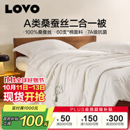 LOVO羅萊生活 60支全棉A類(lèi)抗菌100%桑蠶絲二合一被子220x240cm
