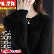 恒源祥新款恒源祥羊毛衫女純羊毛短款秋冬季圓領(lǐng)寬松毛衣內(nèi)搭打底衫 黑色 2XL （130斤-145）