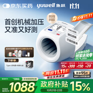 魚躍（Yuwell）臂筒式全自動電子血壓計醫(yī)用高精準家用隧道式血壓儀測房顫YE698