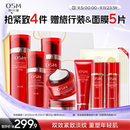 歐詩(shī)漫（OSM）奢顏抗皺緊致化妝品套裝水乳液精華面霜保濕 生日禮物