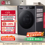 LG星云黑10KG全自動(dòng)家滾筒洗衣機(jī)家用 蒸汽除菌洗護(hù) AIDD直驅(qū)變頻洗衣機(jī)黑FCY10Y4M國(guó)家補(bǔ)貼以舊換新