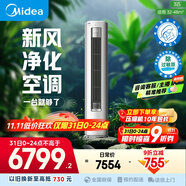 美的空調(diào) 3匹 靜新風(fēng) 空調(diào)立式  新風(fēng)空調(diào)健康風(fēng) 客廳空調(diào)柜機 新一級能效  KFR-72LW/N8XF1-1