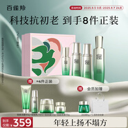 百雀羚（PECHOIN）護(hù)膚套裝肌初水水乳精華抗皺緊致淡紋勝肽禮盒
