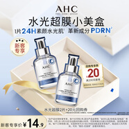 AHC水光超膜PDRN第四代B5面膜 兩片裝 節(jié)日生日禮物【新人專享】