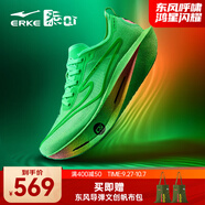 鴻星爾克芷境3代專(zhuān)業(yè)馬拉松跑鞋PB競速全掌碳板跑步鞋運動(dòng)鞋男緩震鞋子男 不焦綠-熒光青檸綠 【男】 42
