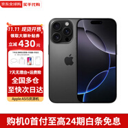 Apple【限時(shí)補(bǔ)貼】蘋果16promax iphone16promax 全網(wǎng)通5G雙卡雙待手機(jī) 16proMax 黑色鈦金屬 256GB 全網(wǎng)通+配件禮包