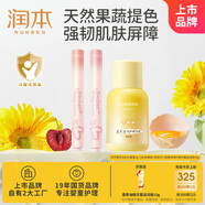 潤(rùn)本（RUNBEN）兒童淡彩口紅潤(rùn)唇膏2g*2(粉芭樂(lè)+鮮櫻桃)+蛋黃油兒童滋潤(rùn)面霜50g