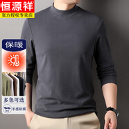 恒源祥半高領(lǐng)雙面德絨打底衫男長(zhǎng)袖t恤內(nèi)搭磨毛衛(wèi)衣秋冬季加厚保暖內(nèi)衣