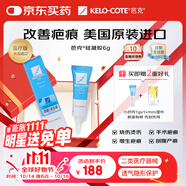 芭克kelocote美國(guó)疤克巴克硅膠軟膏凝膠祛 疤膏修復(fù)去疤痕膏貼