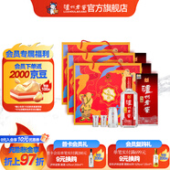 瀘州老窖【中秋送禮】頭曲 濃香型白酒 【送禮優(yōu)選】 55度 625mL 2瓶 *3盒 富貴吉祥禮盒