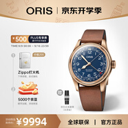 豪利時(shí)（ORIS）【官方旗艦】航空大表冠80周年瑞表機械男表指針式日歷青銅腕表 皮帶75477413165LS 40mm