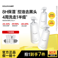 極男海鹽控油洗面奶祛痘去黑頭氨基酸男士潔面乳收縮毛孔去角質(zhì)護膚品 【油痘囤貨超劃算】洗面奶200g*3瓶