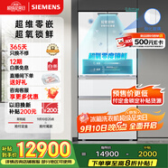 西門子（SIEMENS）無界Pro 534L超氧零度艙雙循環(huán)法式多門冰箱四開門家用電冰箱 國家補貼鋼化玻璃 潤玉白KF82VA420C