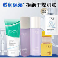 丁家宜丁家宜人參水漾化妝品全套改善粗糙起皮面部護理護膚品 蘆薈洗+參肌水乳+黃芪霜+面膜5片+眼膜7g