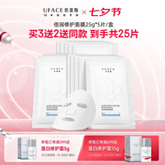 優(yōu)斐斯（uface）倍潤修護面膜補水保濕 舒緩敏感肌神經(jīng)酰胺肌膚屏障 倍潤舒爽面膜3盒(15片裝) 25g/片