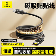 倍思Type-c磁吸數據線(xiàn)6A超級快充100W/88W/66W/40W華為榮耀充電線(xiàn)適用小米安卓手機平板Mate70/60/50