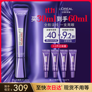 歐萊雅紫熨斗眼霜30ml玻色因全臉淡化細(xì)紋保濕抗皺護(hù)膚品生日禮物