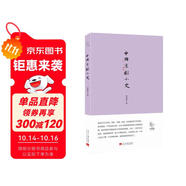 小書館：中國(guó)京劇小史