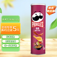 品客（Pringles）罐裝桶裝薯片馬鈴薯片燒烤牛排味110g休閑零食膨化食品